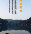 長沙出發(fā)到張家界<大峽谷（即將問世玻璃橋）、天子山、袁家界、天門山>、鳳凰古城唯美湘西五天四晚游